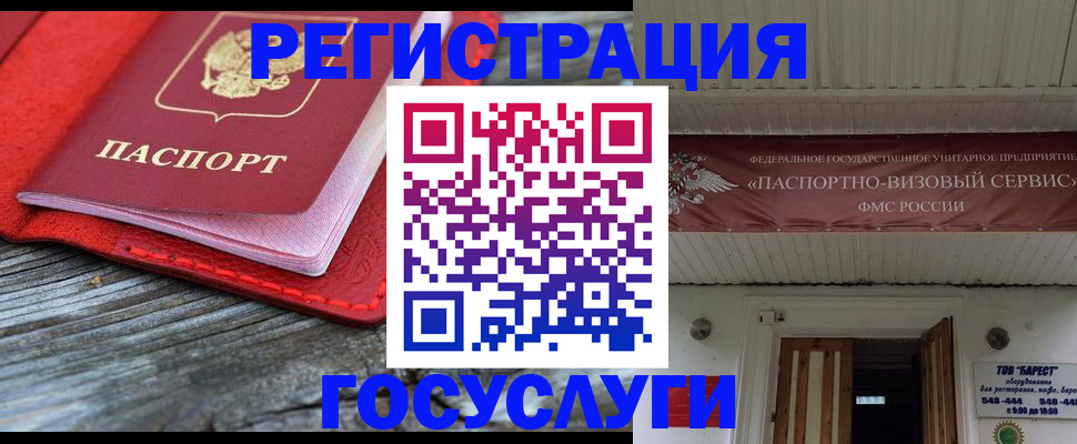 временная регистрация собственник в Видном